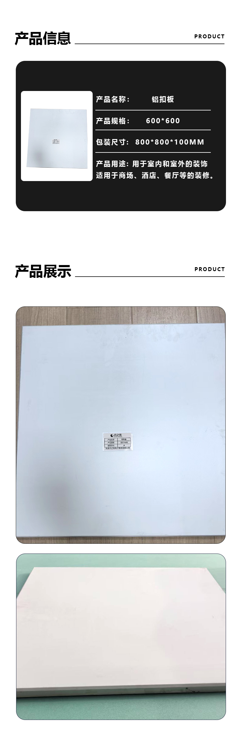 月之恒铝扣板600*600块高清大图