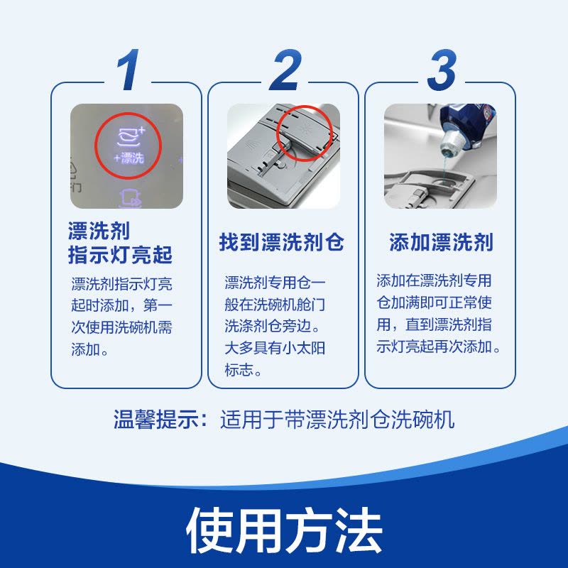 finish亮碟洗碗机专用漂洗剂500ml去污去渍干燥非洗碗粉洗碗盐西门子海尔方太美的通用洗涤剂图片