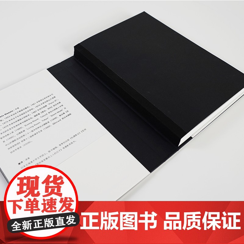 深濑昌久:渐渐变成乌鸦的男人 濑户正人日本摄影艺术创作书籍汇编百余幅影像资料侧写日本摄影黄金时代破碎残影光启书高清大图