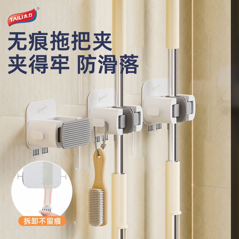 太力拖把夹壁挂免打孔挂钩浴室扫把夹收纳神器卫生间拖布夹架固定高清大图
