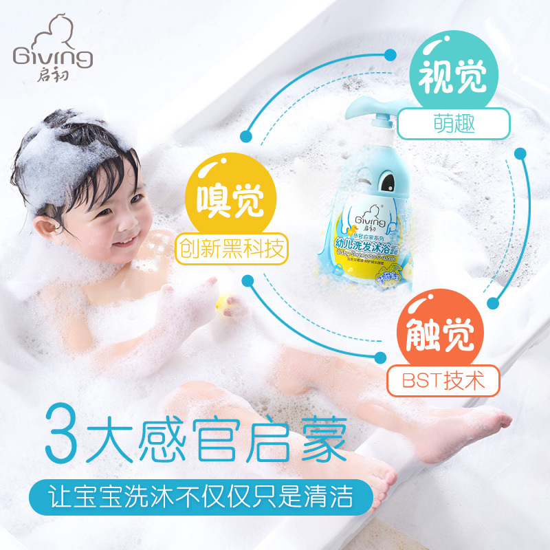 启初感官启蒙洗发沐浴二合一婴幼儿宝宝洗发水沐浴露儿童洗发水 好奇宝宝沐浴二合一 280ml