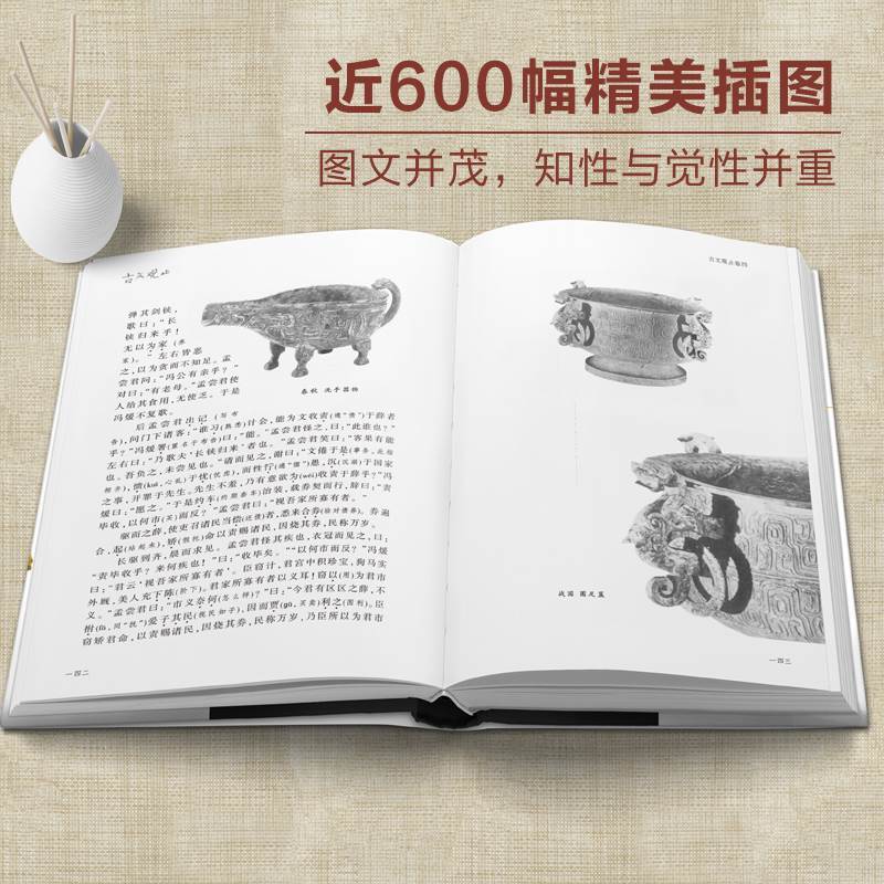 [正版]古文观止 中国古诗词大全集鉴赏古文观止全集国学经典散文随笔书籍中国古典文学书籍国学经典课外阅读书中国古典文学