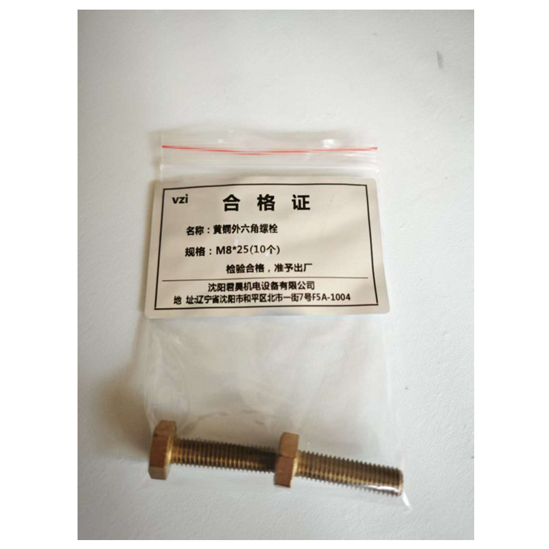 vzi 黄铜外六角螺栓 M8*25(10个) 包高清大图
