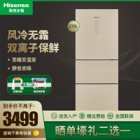 海信（Hisense）冰箱 270升 三门风冷无霜 变频冰箱 BCD-270WTDGVBP/A