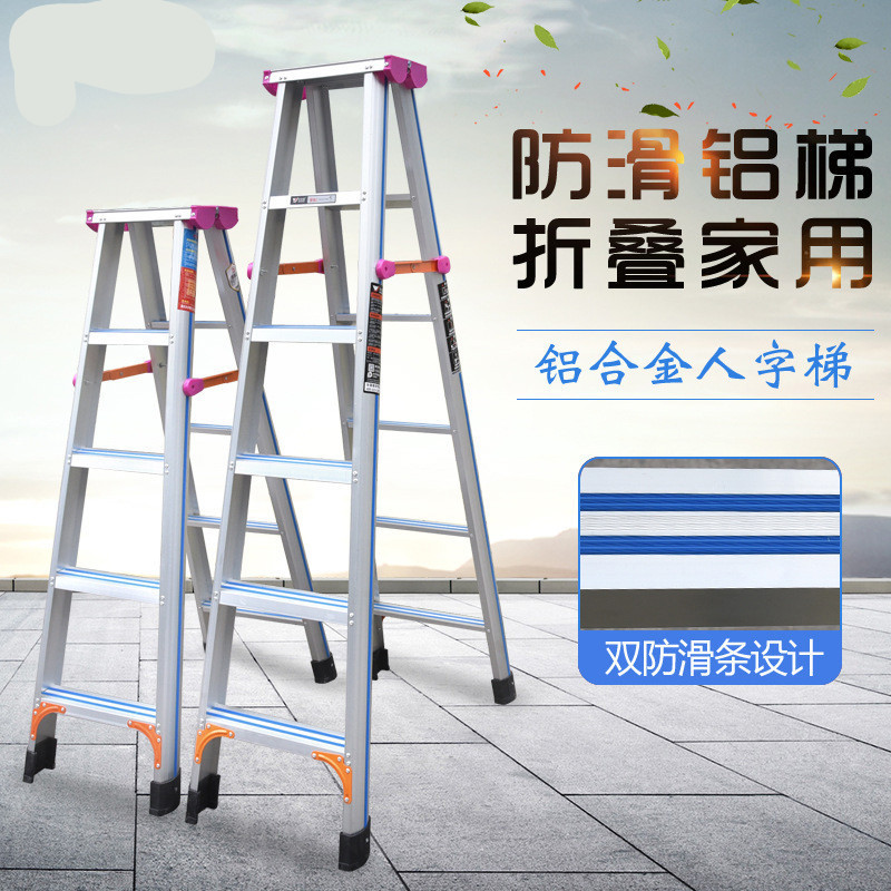铝合金人字梯 6步人字梯 双侧梯 铝合金 （一把装）可定制