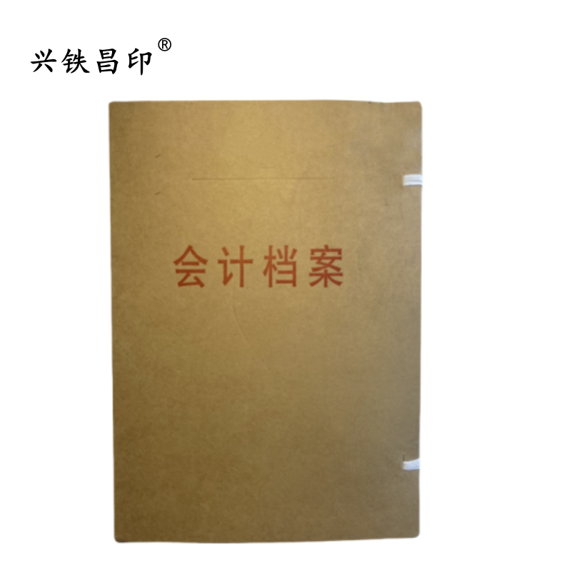 兴铁昌印 会计档案盒 3/4/5CM 个高清大图
