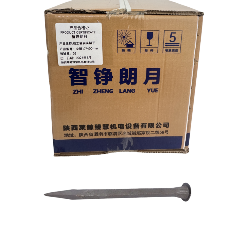 智铮朗月 石工凿扁头錾子 尖凿17*400mm 把高清大图
