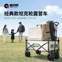 趣游帮经典款坦克轮露营车(YB09 )