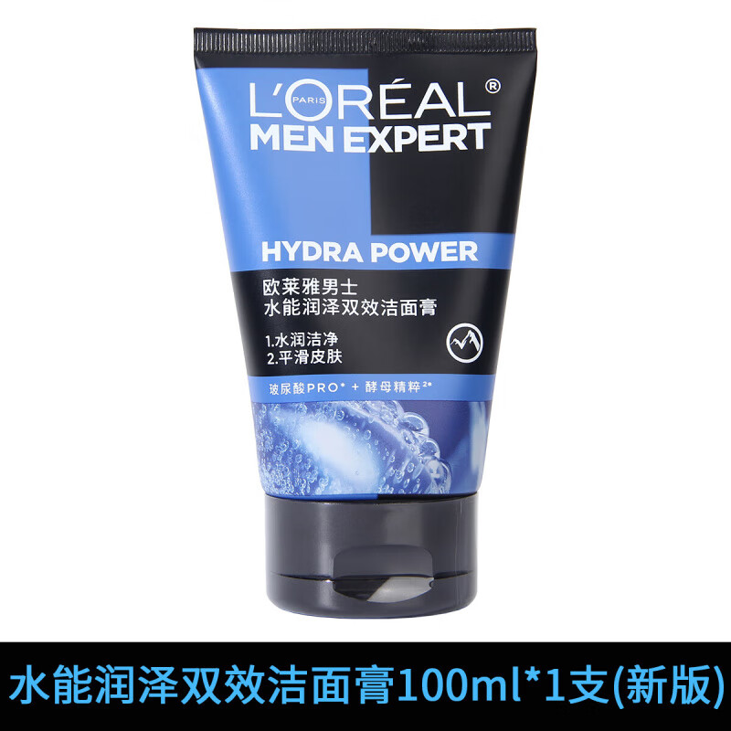欧莱雅洗面奶100g高清大图