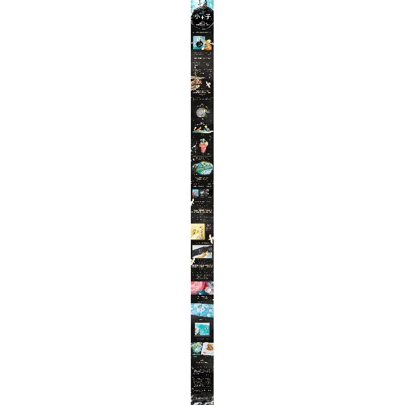 正版新书]小王子 珍藏版(法)安托万·德·圣-埃克苏佩里,(英)莎拉·高清大图