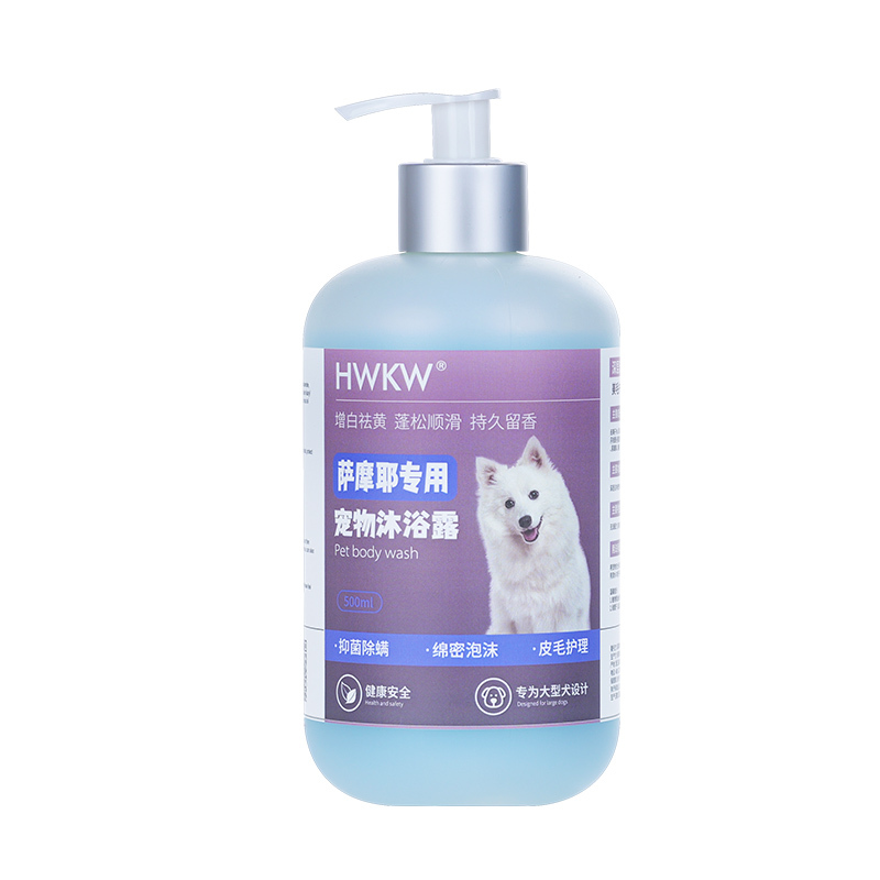 HWKW 萨摩耶狗狗用抑菌除螨沐浴露宠物洗澡清洁香波500ml洗护用品高清大图