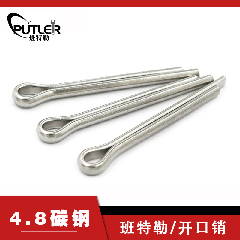 班特勒开口销 M10x130mm 4.8级 M10×130