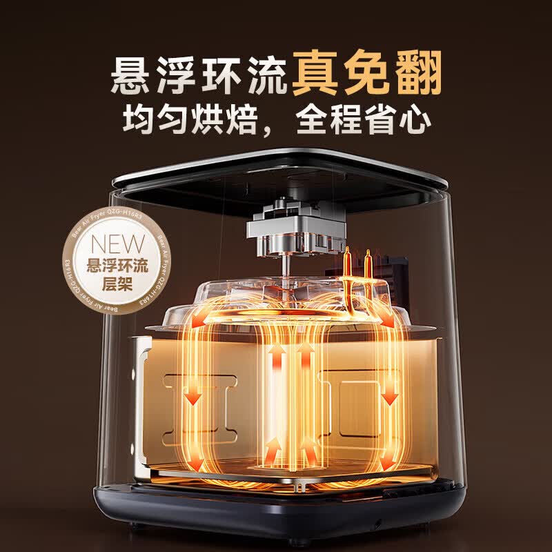小熊空气炸锅家用多功能智能触控无油低脂大容量可视窗空气炸锅 QZG-H16R3-S01高清大图