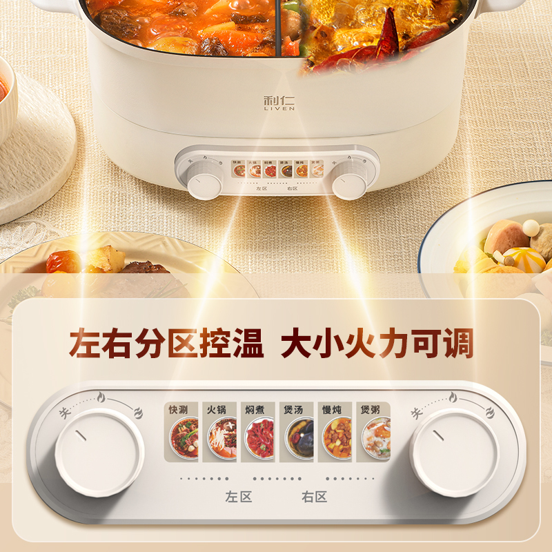 利仁电火锅 双旋钮鸳鸯锅 6升大容量 多功能一体锅DHG-J688Y高清大图