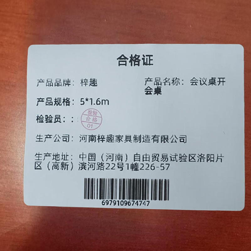 梓趣 会议桌开会桌 5*1.6m 张高清大图