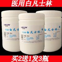利尔康大瓶医用纯白凡士林油膏防手足干裂身体乳润肤护手霜润滑剂_996