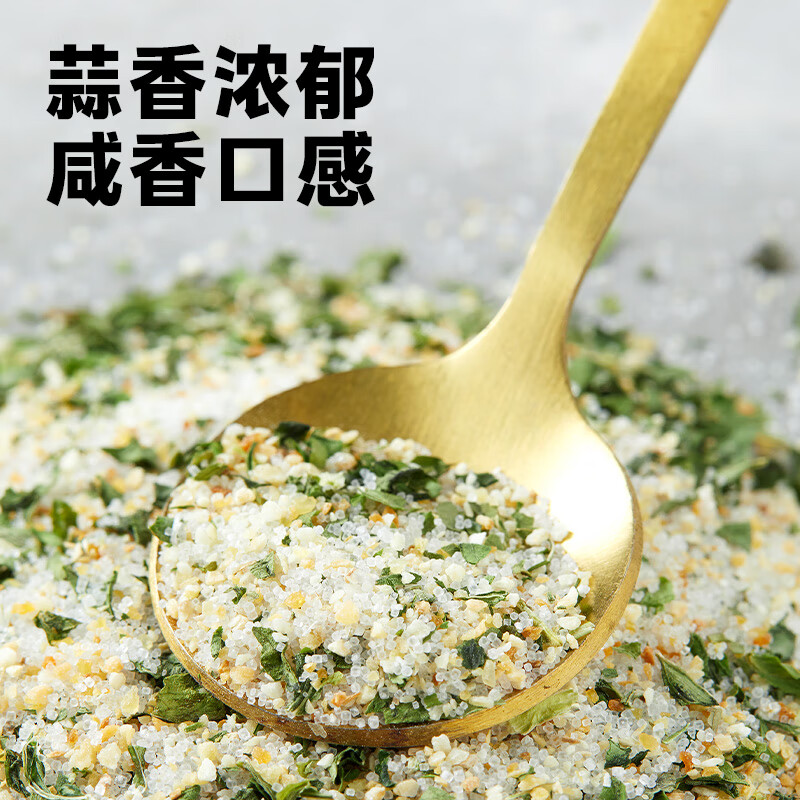 十月稻田欧芹大蒜盐110g*2盐高清大图