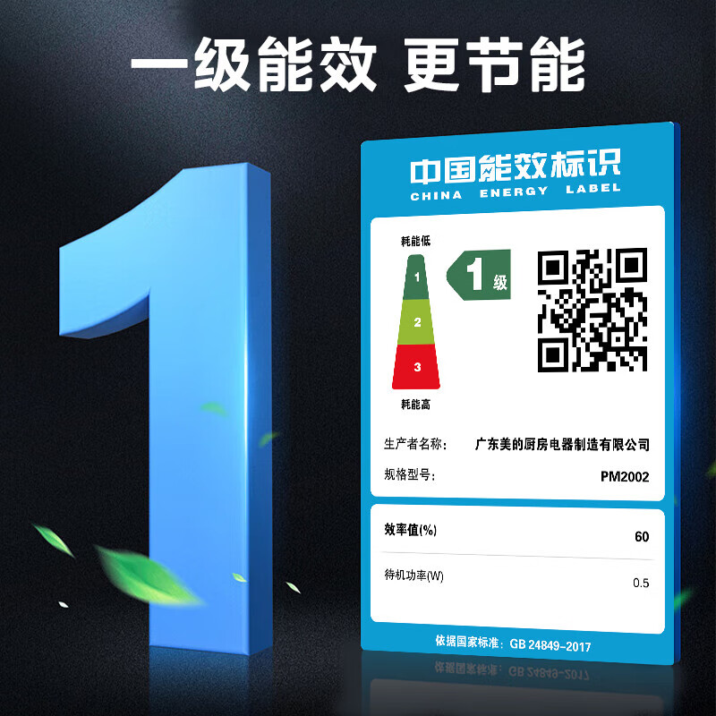 美的(Midea)变频小清新微波炉液晶屏幕磨砂面板小型20L家用 PM2002高清大图