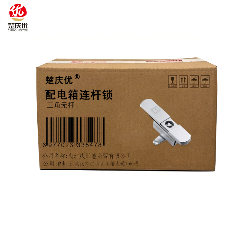 楚庆优配电箱连杆锁 三角无杆 个高清大图