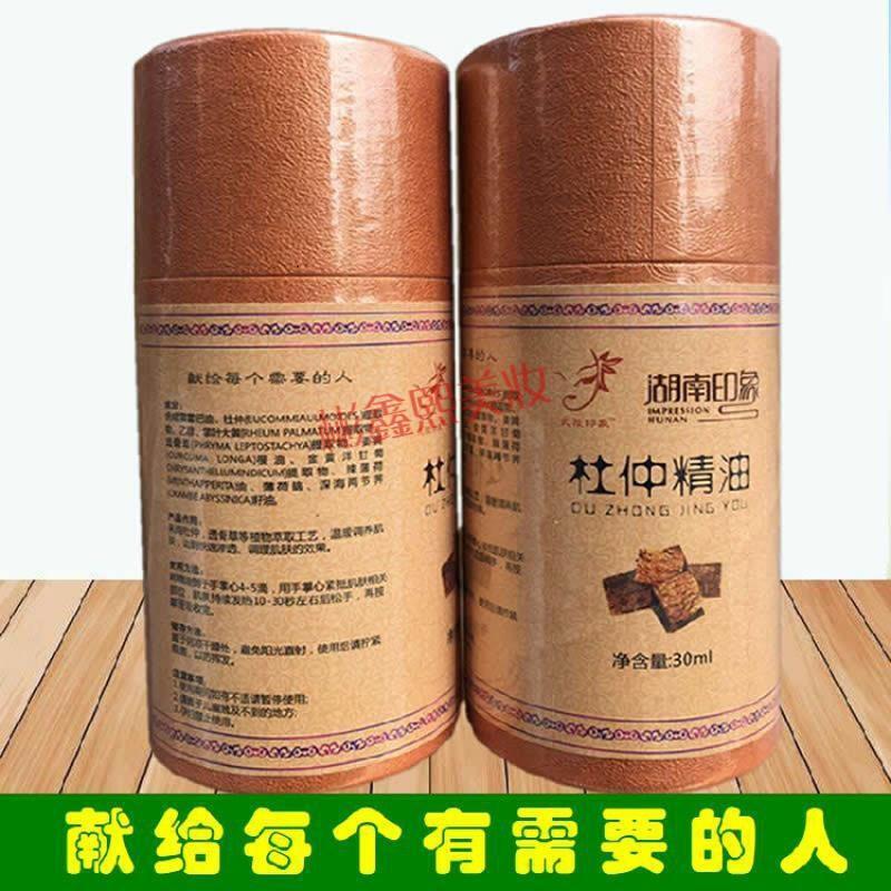 湖南印象杜仲精油印象张家界杜仲精油山里碾子铺杜仲精油2瓶套装