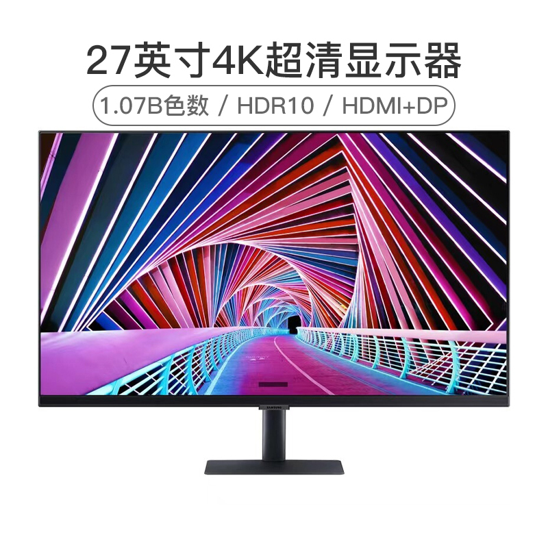 三星(SAMSUNG)S27A700NWC 27英寸超清4K/HDR10微边框可壁挂10.7亿色专业设计剪辑电脑显示器(HDMI+DP)