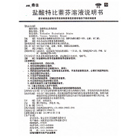 送棉签]步长倍佳盐酸特比萘芬溶液1%*20ml*1瓶/盒 手足癣体股癣花斑癣