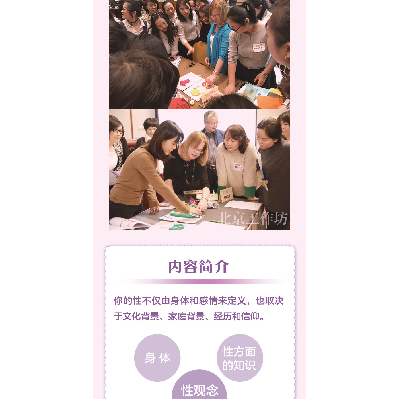 正版新书]从尿布到约会 家长指南之养育性健康的青少年(从初中到高清大图