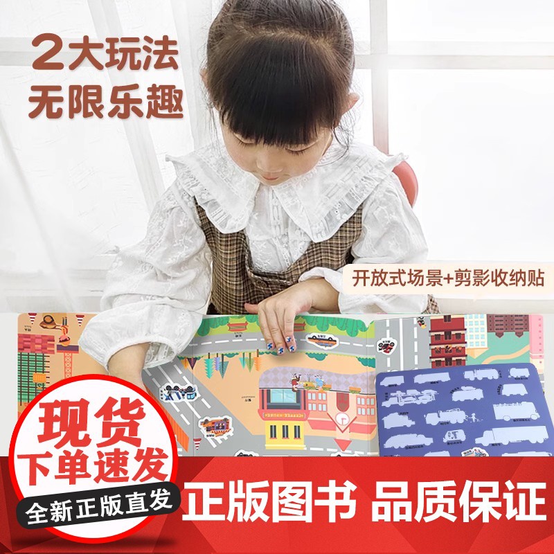 [央视网]好好玩的全景游戏果冻贴纸书 四季 反复贴宝宝儿童贴贴画撕不烂交通工具海洋恐龙书幼儿早教 QH高清大图