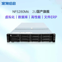 浪潮NF5280M6 2U机架式1颗4310 12核心2.1GHz单电源 256G2块1.92T+5块2.4T2G阵列卡