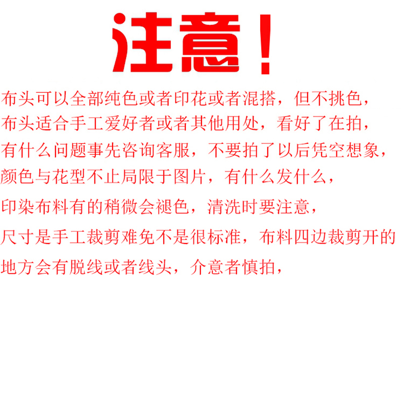 法耐(FANAI)零碎边角布头亚麻混纺布料印花棉麻面料手工色人偶布娃娃_部色20x20cm15片