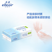 爱璐儿Elleair 大王爱璐儿擦手纸洁净柔软系列系列200抽*3包