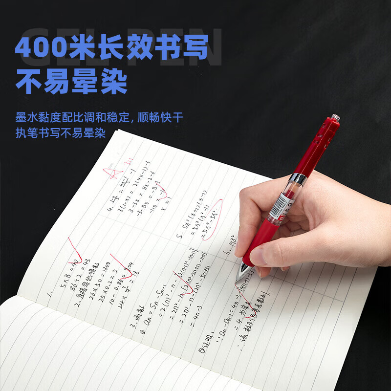 得力(deli) DP201 按动中性笔0.5mm子弹头 (红) 12支/盒 起订量:3高清大图