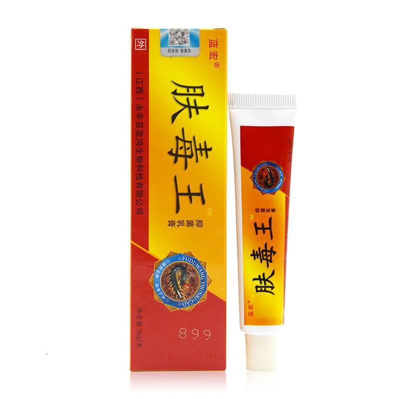 [买3送1买5送2]蓝宏肤毒王抑菌乳膏肤毒王本软膏正品