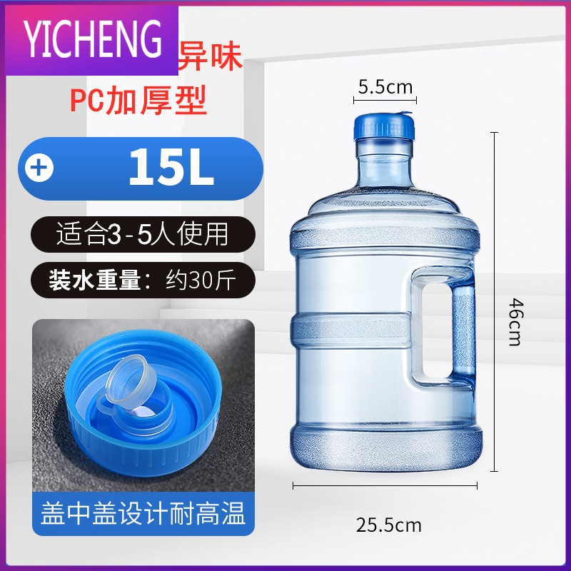 艺呈 Yicheng 清洁工具纯净矿泉水桶装水家用饮水机手提桶茶吧机pc换水桶饮用储水存水桶yicheng 15升pc加厚手提桶qs认证 价格图片品牌报价 苏宁易购梦舟家居专营店