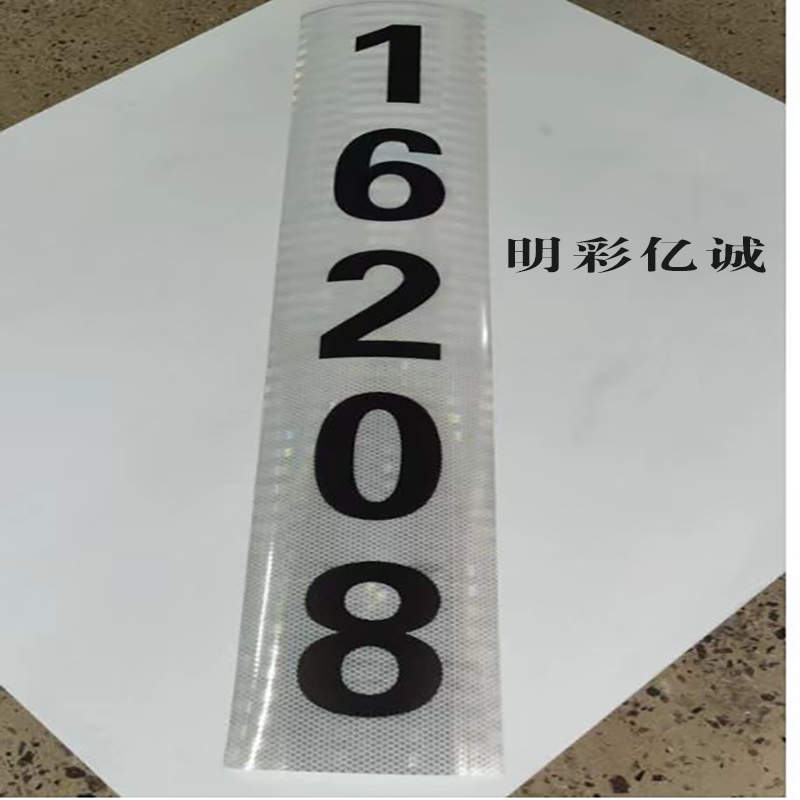 明彩亿诚 高柱信号机反光牌 1000*200mm 张高清大图