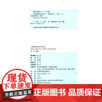 正版 山西能源革命百问百答 薛荣主编 能源发展 问题解答