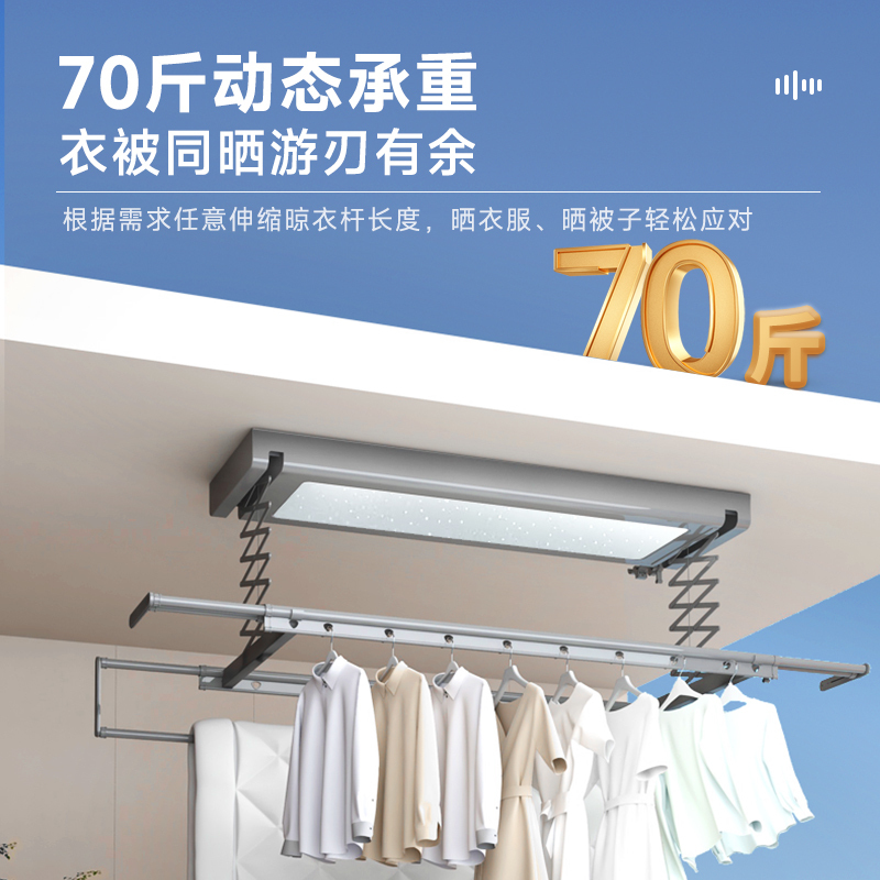 顶固(TopStrong)电动晾衣架P37 满天星大灯版设计超薄9.0cm双向遇阻反弹 轻抬上升离线语音 星空照明