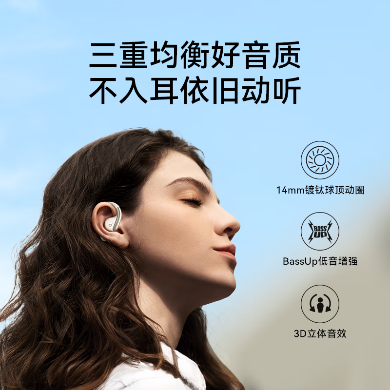 声阔轻跃线云感不入耳蓝牙耳机AeroFit开放舒适佩戴42H续航无线日常办公运动跑步不漏音苹果华为云霜白