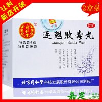 同仁堂 连翘败毒丸 4盒*10袋 清热解毒散风消肿风热湿毒红肿疼痛