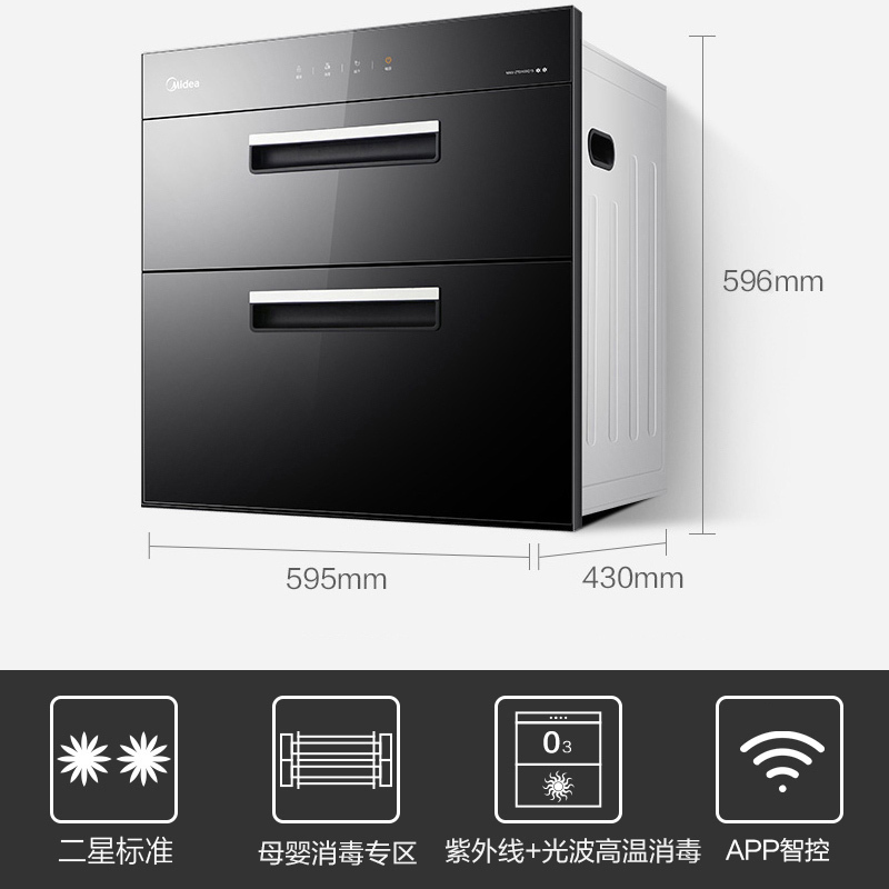 美的(Midea)消毒柜家用嵌入式 餐具碗筷 91升双层小尺寸 二星级高温消毒碗柜 100Q15 紫外线+光波消毒