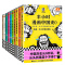 [全十册]中国史0-5+世界史1-2+中国传统节日+经济篇 [正版]任选半小时漫画全套中国史6册0+1+2+3+4+5世