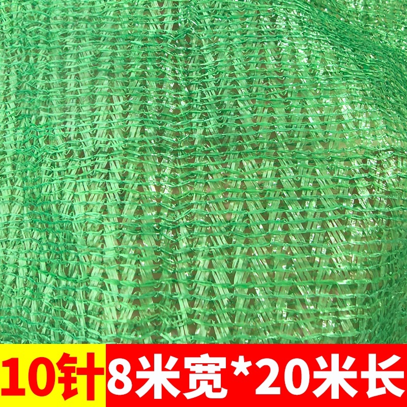 攸盖土网10针8*20m卷高清大图