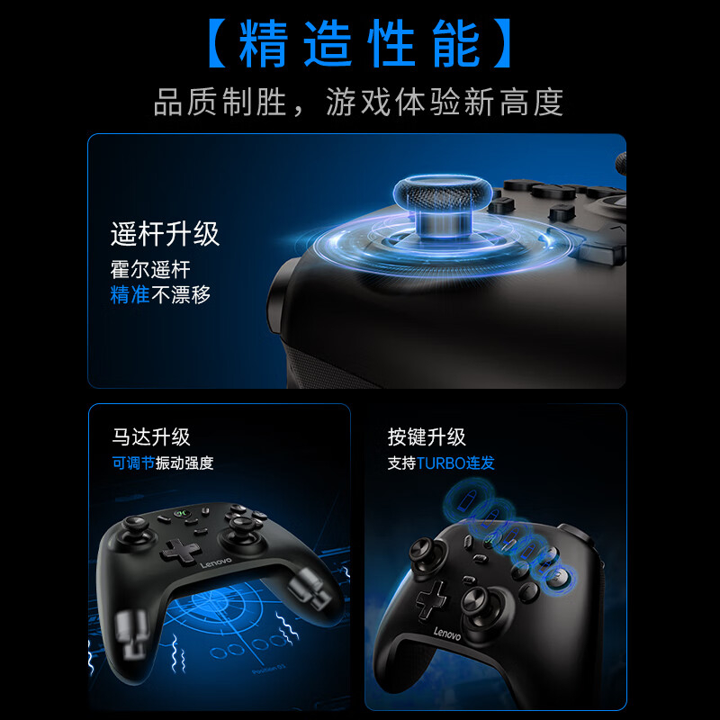 联想游戏手柄S07高清大图
