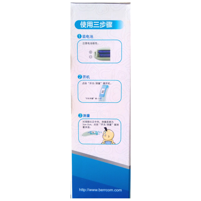 倍尔康(BERRCOM)电子体温表家用婴儿宝宝测温仪 JXB-183