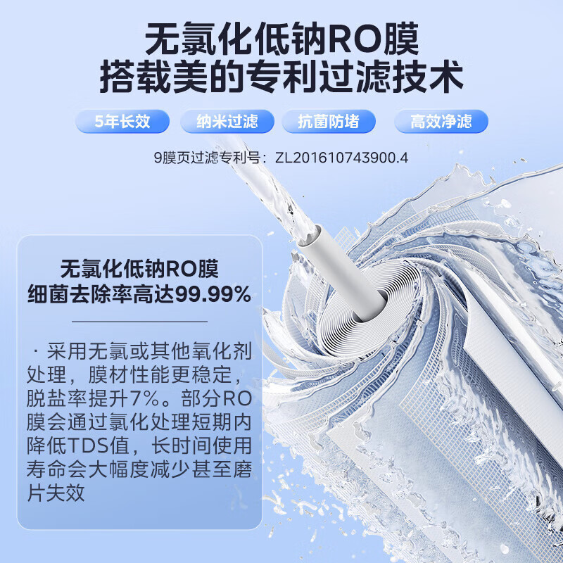 美的(Midea)净水器家用全新升级白月光1000G PRO直饮机RO滤芯0阻垢剂全时零陈水反渗透过滤器 澎湃净水