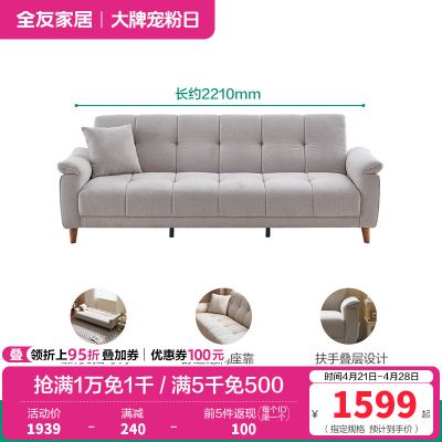 全友家居布艺沙发床111116 【浅燕麦纯色款丨雪尼尔】沙发床A(三人位) 详询客服