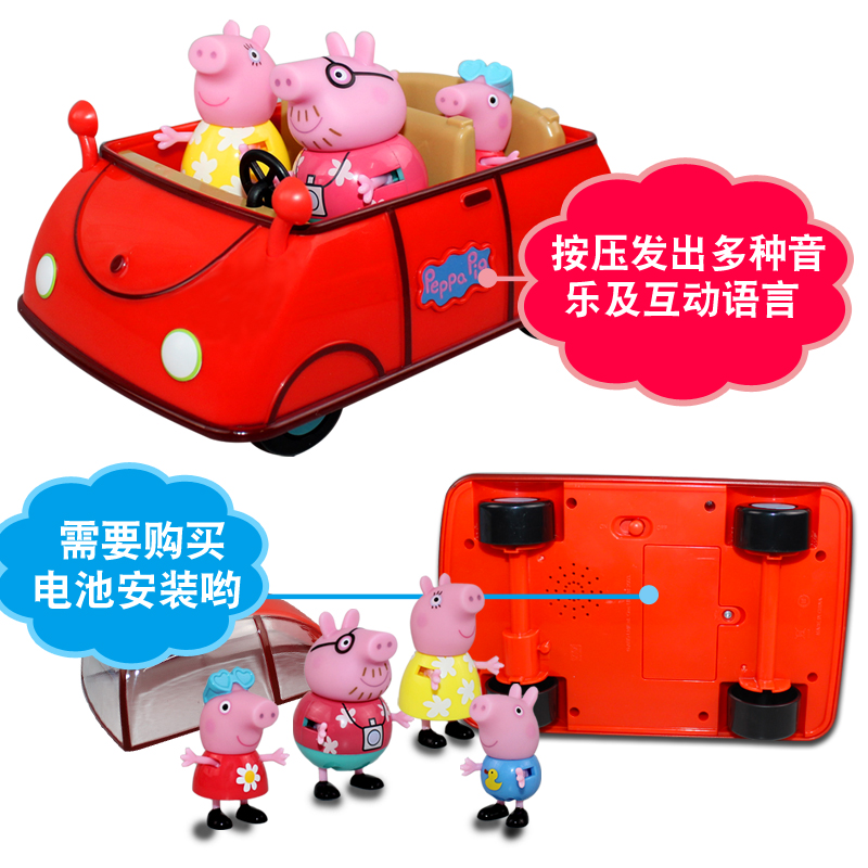 奥迪双钻小猪佩奇过家家玩具儿童女孩佩琪欢乐家庭车冰淇淋车 小熊秋千582111高清大图