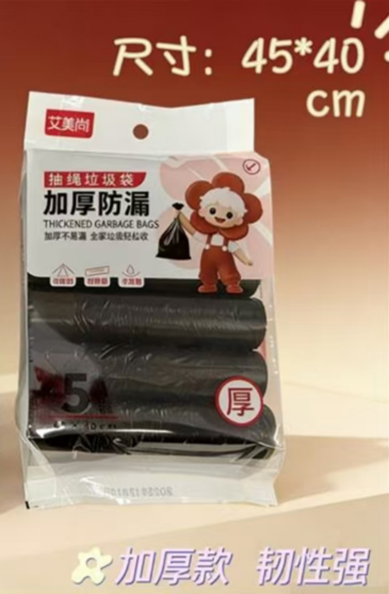 艾美尚鲁兰抽绳垃圾袋五卷装