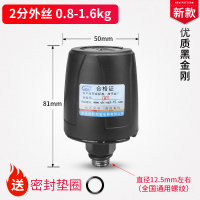 黑金刚2分外丝0.8-1.6kg 全自动家用自吸增压泵水泵压力开关机械控制器管道抽水上水220v