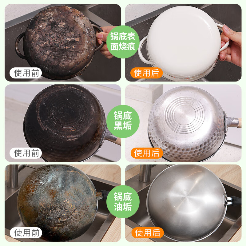 老管家锅底黑一贴净3片装不锈钢清洁剂膏锅底清洁剂除锈剂强力去污清洁高清大图